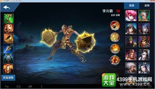 李元霸 出装,打造无敌战神之姿