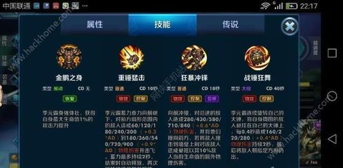 李元霸 出装,打造无敌战神之姿