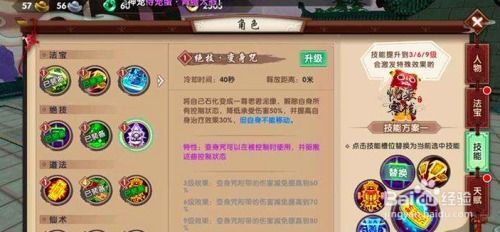 寻仙手游天君加点贴吧,贴吧精华解析