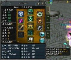 寻仙手游天君加点贴吧,贴吧精华解析