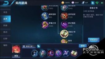 安琪拉打墨子出装,墨子对决中的出装攻略 安琪拉打墨子出装,墨子对决中的出装攻略