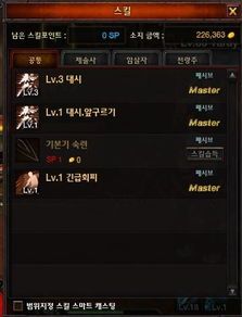 天狼加点,解锁战力巅峰，成就无敌战神