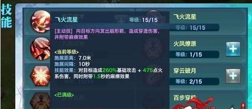 剑侠情缘桃花技能加点,剑侠情缘中桃花技能加点攻略解析