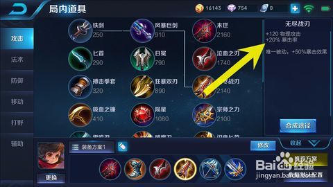 王者荣耀李元芳出装s9,强化侦查，掌控战场