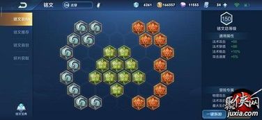 西施铺助铭文出装,铭文搭配下的装备攻略解析