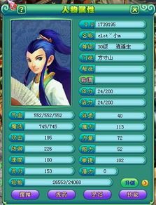 神武fc加点,打造无敌战神之路 神武fc加点,打造无敌战神之路