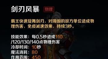 英魂之刃项羽ap出装,强化输出,战无不胜 英魂之刃项羽ap出装,强化输出,战无不胜