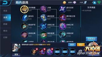 姜子牙出装秒人装备,打造无敌战神