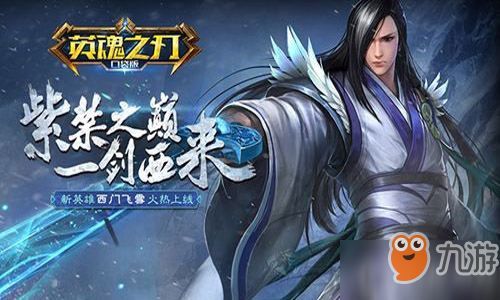 英魂之刃罪业狂徒法术出装