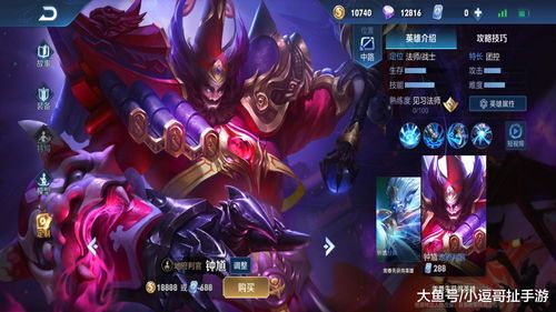 王者荣耀钟馗最肉出装,钟馗肉装攻略，打造坚不可摧的坦克英雄