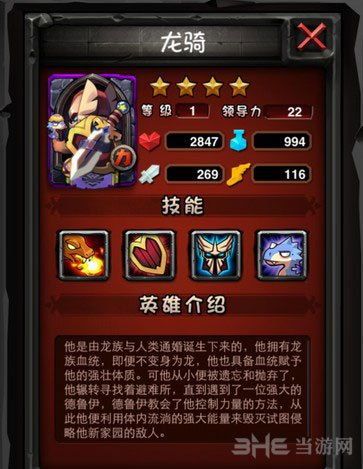 龙骑怎么出装,装备攻略，打造无敌战神