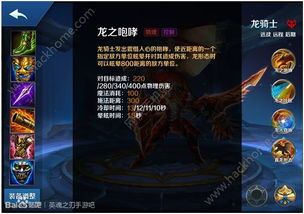 龙骑怎么出装,装备攻略，打造无敌战神