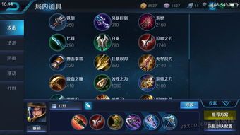 刘备高端局出装,打造无敌战神，称霸战场