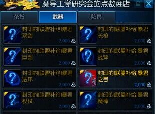 300暴君出装,打造无敌战场霸主