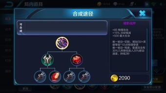 新版兰陵王大神出装,打造无敌战神