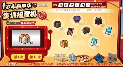 加点运气,揭秘人生巅峰之旅