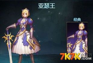 英魂之刃端游亚瑟王出装,亚瑟王巅峰出装攻略，战力飙升无压力