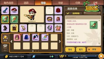 冒险岛 双刀 技能 加点