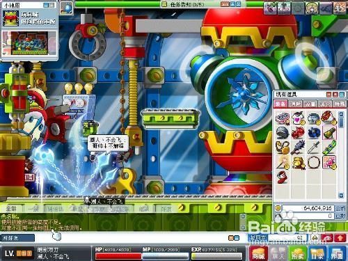 冒险岛 双刀 技能 加点