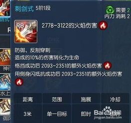 2016剑士加点,2016剑士加点攻略解析