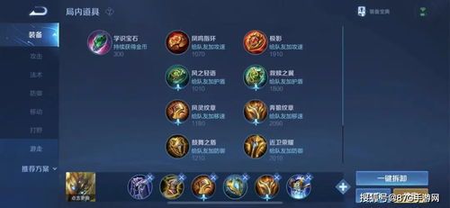 鬼谷子走中路出装,装备搭配攻略解析 鬼谷子走中路出装,装备搭配攻略解析