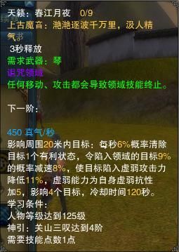 诛仙3 天华加点,诛仙3神级加点解析，助你战力飙升