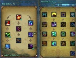 诛仙3 天华加点,诛仙3神级加点解析，助你战力飙升