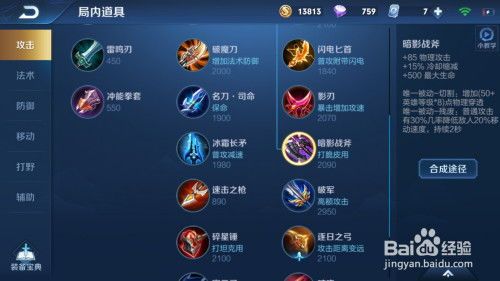 王者荣耀S19最强瑶出装顺序,最强瑶装顺序揭秘