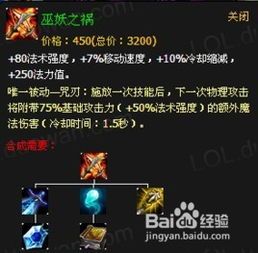 ap牛头出装顺序,从基础装备到完美出装的进阶之路