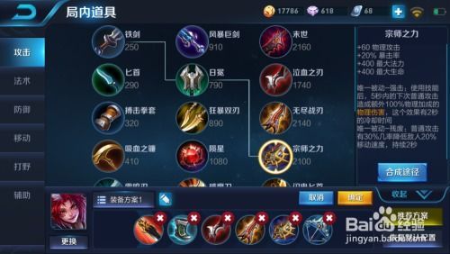 王者荣耀玄策出装,揭秘王者荣耀高胜率出装攻略