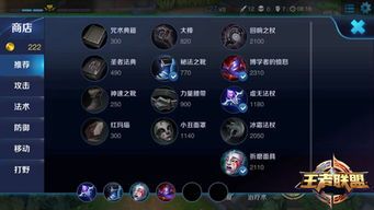 王者辅助出装加点攻略,出装加点全解析，助你成为团队核心