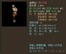 血敏魔加点,神秘力量觉醒的加点攻略解析