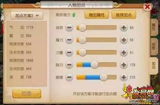 血敏魔加点,神秘力量觉醒的加点攻略解析