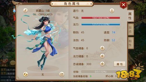 问道加点攻略,打造最强角色，轻松升级