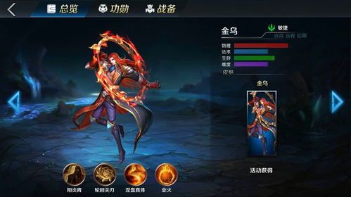 英魂之刃金乌大神出装,打造无敌战神