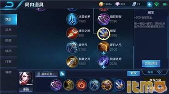 最新阿轲打野出装,极致输出，掌控野区