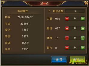 永恒纪元战士反伤加点,反伤加点策略解析与实战指南