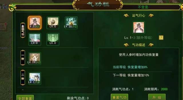 热血江湖暴医气功加点,加点攻略，解锁最强医术