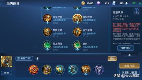 鬼谷子超快移动速度出装,速度与激情，揭秘超快移动速度的神秘出装之道