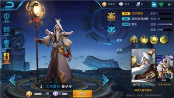 姜子牙S9职业出装,打造无敌战神之路