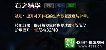 神石出装,探寻神秘神石出装攻略