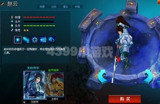 创世联盟新版赵云出装,创世联盟中的战神崛起，全新出装策略解析