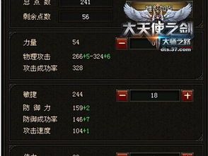 桃园弓箭手加点,精准射击，一箭穿心