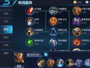 王者荣耀中亚瑟出装,揭秘亚瑟核心出装策略 王者荣耀中亚瑟出装,揭秘亚瑟核心出装策略