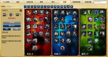 流浪法师天赋加点,天赋加点解锁无尽魔法之旅