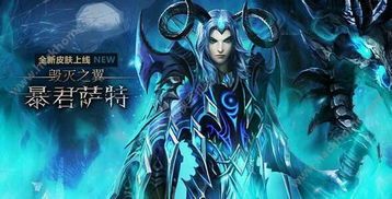 食人魔出装英魂之刃,英魂之刃中的食人魔出装攻略解析