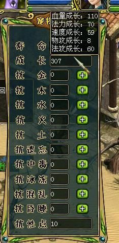 问道抗性怎么加点,打造完美抗性配置