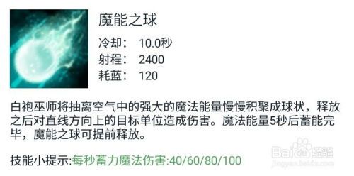 英魂之刃白袍ap出装,英魂之刃白袍AP出装攻略解析