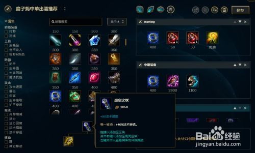 LOL英雄是怎么出装,揭秘英雄出装策略 LOL英雄是怎么出装,揭秘英雄出装策略