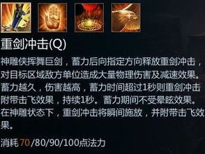 神雕出装,装备搭配攻略,打造最强武侠英雄 神雕出装,装备搭配攻略,打造最强武侠英雄